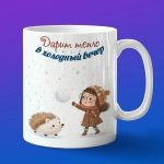 Кружка ежик в снегу