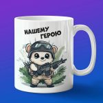 Кружка военный ёжик