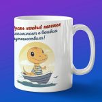 Кружка динозавр плывет на лодке