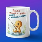 Кружка с принтом динозавр на рыбалке