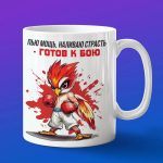 Кружка жарптица боксер