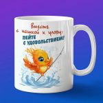 Кружка с принтом жар птица на рыбалке
