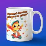 Кружка жарптица на скутере