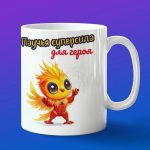 Кружка птица человек паук