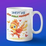 Кружка жарптица бегун