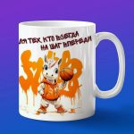 Кружка единорог баскетболист