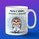 Кружка ежик доктор