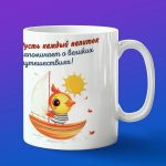 Кружка жарптица плывет на лодке