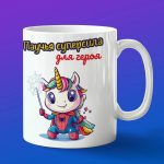 Кружка единорог человек паук