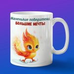 Кружка жарптица на коньках