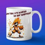 Кружка жарптица баскетболист