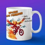Кружка жарптица на велосипеде
