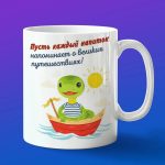 Кружка змея плывет на лодке