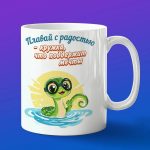 Кружка с змеёй