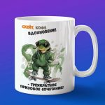 Кружка змея на скейте