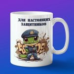 Кружка змея полицейский