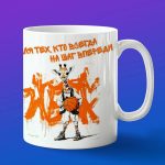 Кружка жираф баскетболист