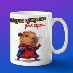 Кружка Капибара человек паук
