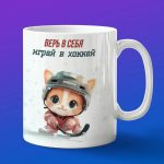 Кружка Котенок хоккеист