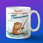 Кружка с принтом Капибара на рыбалке