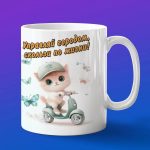 Кружка Кот на скутере