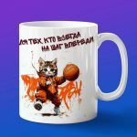 Кружка Котенок баскетболист