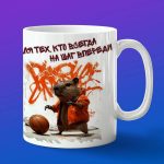 Кружка Капибара баскетболист