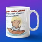 Кружка Капибара плывет на лодке