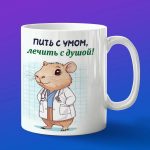 Кружка Капибара доктор