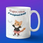 Кружка Котенок в снегу