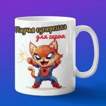 Кружка Котенок человек паук