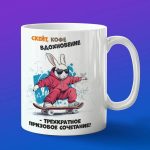 Кружка Кролик на скейте