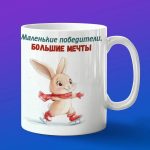 Кружка Кролик на коньках