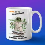 Кружка Крокодил на скейте