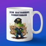 Кружка Крокодил полицейский
