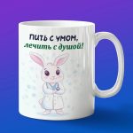 Кружка зайчик доктор