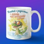 Кружка Крокодил купается