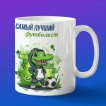 Кружка Крокодил футболист