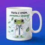 Кружка лягушка доктор