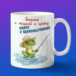 Кружка с принтом лягушка на рыбалке