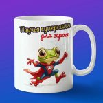 Кружка лягушка человек паук