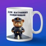 Кружка Медвежонок полицейский