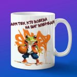 Кружка лягушка баскетболист