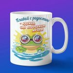 Кружка лягушка купается