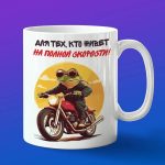 Кружка лягушка байкер на мотоцикле