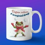 Кружка лягушка в снегу