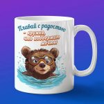 Кружка Мишка купается