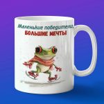 Кружка лягушка на коньках