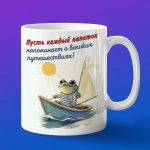 Кружка лягушка плывет на лодке