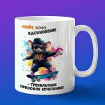 Кружка Мышка на скейте